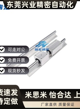 LMZ51/LMZ56-d12 d16 d20带座直线轴承 加长滑块圆导轨