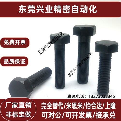 PBH01限位螺丝STRB8/10/12-25/30/35/40/45/50/55/60/65/70/75/80