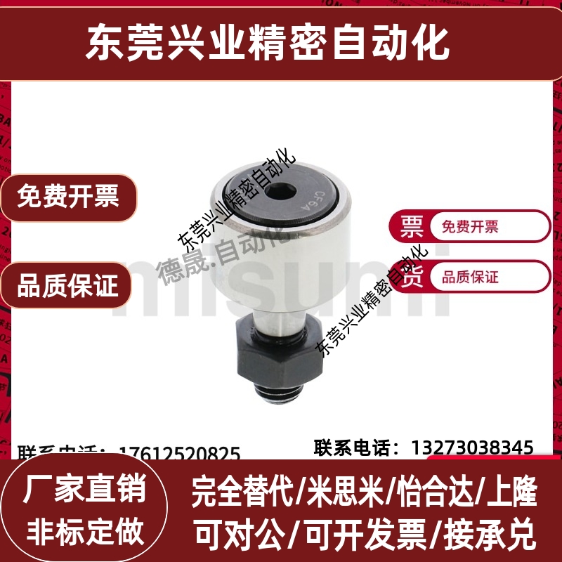 微型凸轮随动器BPB05-2.5/3/4/5/8  BPB01 BPB02