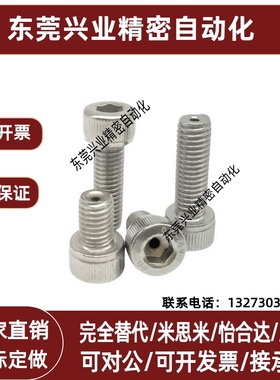TBH21不锈钢通孔型内六角螺栓 中空螺丝穿线通孔螺丝替代CBAS6-8