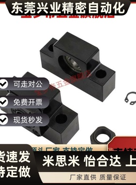 LEB71 LEB61丝杠支座10/12/15/17/20/25/30/35/40滚珠丝杆支撑座