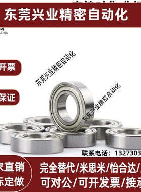 小径滚珠轴承B6900 6901 6902 6903 6904 6905ZZ VV DD不锈钢C-SB