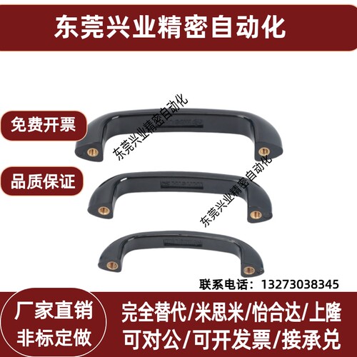 HHDSA90/104/122板用拉手工业用U型把手明装弧形HHDS HHDSW HHDSS