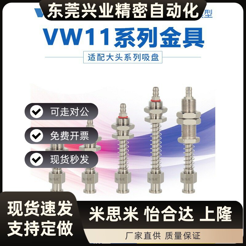 天行工业大头小头金具防转尾进气金具M10M12气动元件真空吸盘包邮