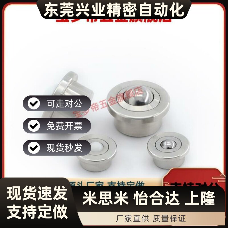 重型万向球SP8-12-15-22-25-30-45-60不锈碳钢尼龙牛眼轮滚珠轴承