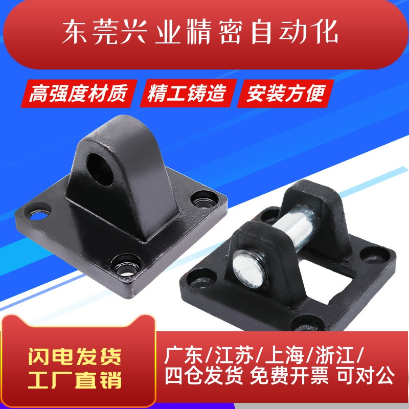 气缸附件SC SU32 40 50 63 80 100 125 160CA CB单耳双耳安装座摆