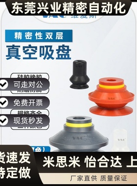 VB5~50MM系列双层风琴型带肋红/白/黑色硅胶橡胶真空吸盘吸嘴