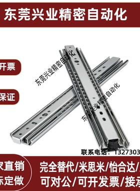 IDA52-200/250/300/350/400/450/500 304不锈钢二节滑轨 钢珠导轨