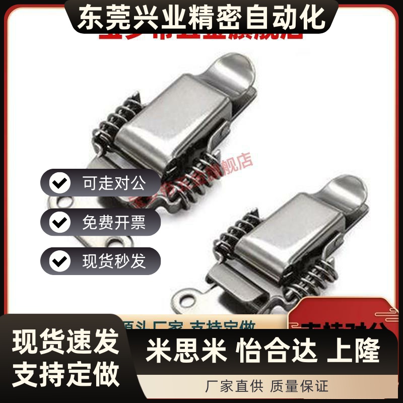 弹簧搭扣PKBS1/2/A PKBSK1/2 C-PKBS1/2/0/3 C-1136-A/B C-1007-2