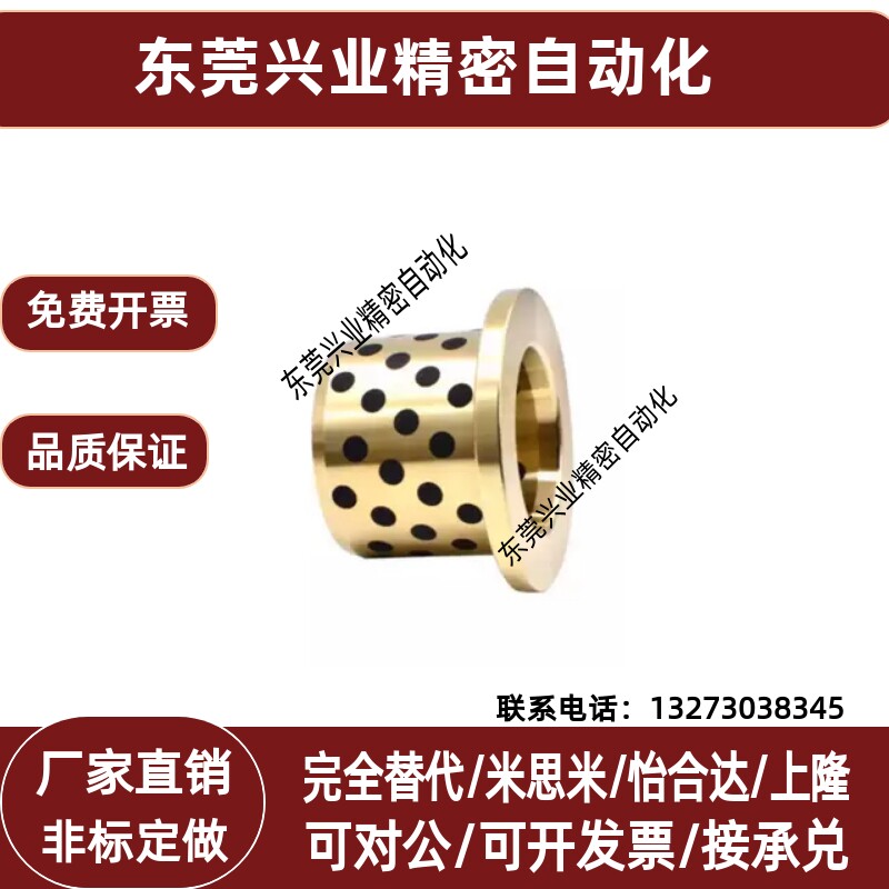 E-OCR01-d6/8/10/12/16/20/25/30/35/40-L20/25/30/35/70无油衬套