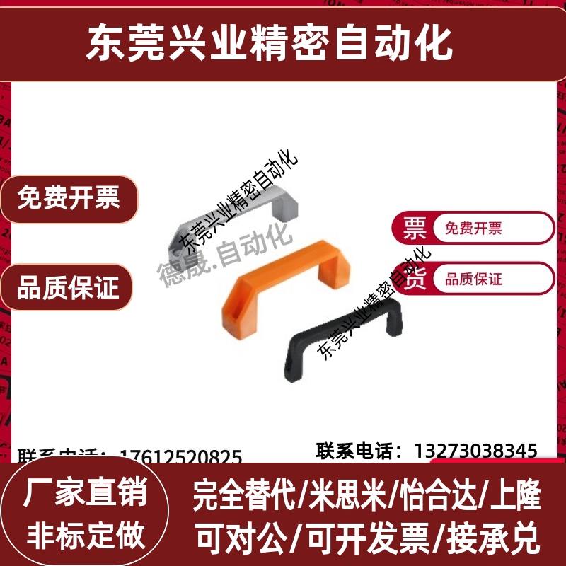 铝合金方形拉手 XAB57 XAB58 XAB59-L90/L100/L130 怡合达XAB60