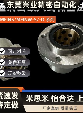 石墨铜套嵌入式椭圆法兰MFINS/MFINW-S/-D8 10 12 16 20 25 30 40