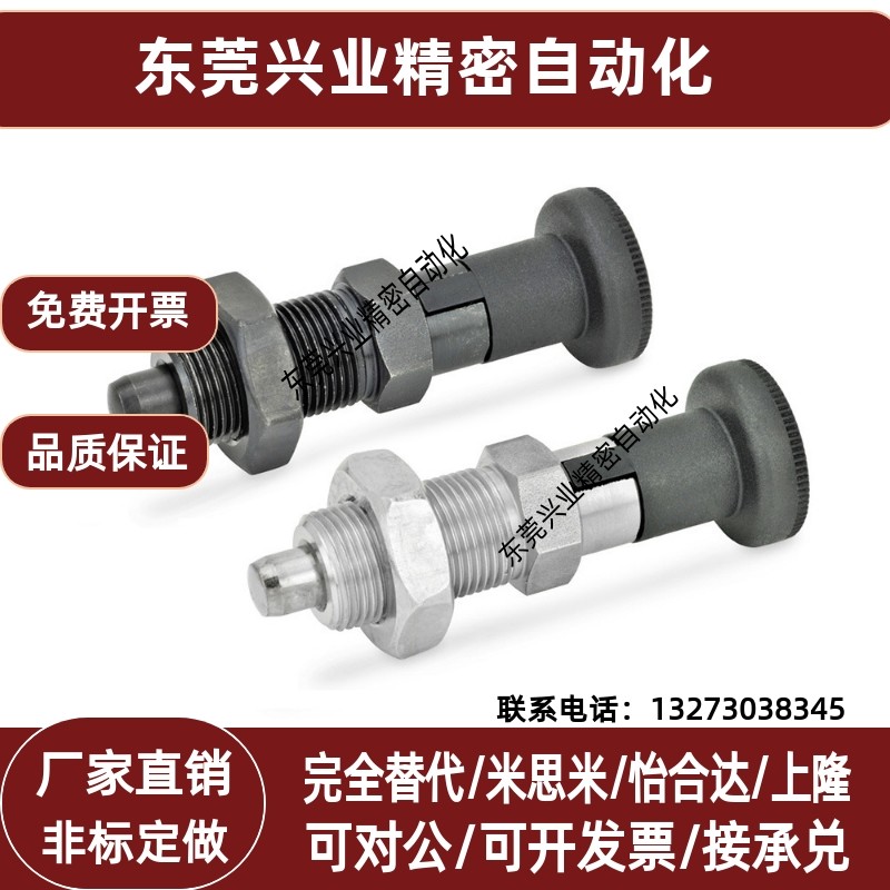 PMXPB PMXPM10/12/16替代米思米旋钮柱塞　顶出式