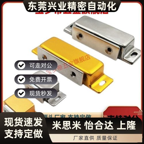 C-MGCE1-MGCEN2/MGCB/MGCBN不锈钢磁吸磁力扣MGCBR门吸碰AKD21-A