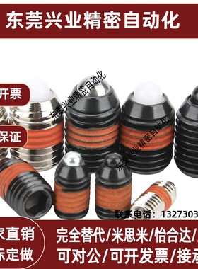 波仔螺钉球头柱塞弹弓销BPY轻载型波珠螺丝 BPJF/PBY/BPU/3 4 5 6