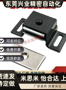 HMEN-T HMEN-T2不锈钢门吸工业型材磁力扣HFU87-39/39A MPS-1/2