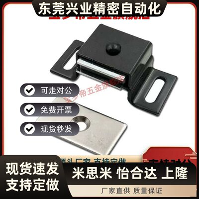 HMEN-T HMEN-T2不锈钢门吸工业型材磁力扣HFU87-39/39A MPS-1/2