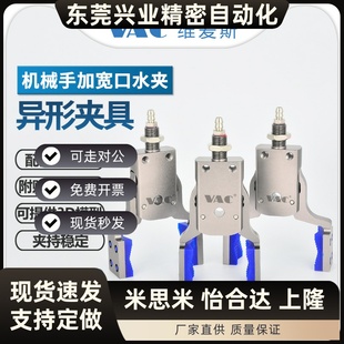 120夹具异型夹带磁性注塑机柔性夹具BVG DVG 机械手迷你KT