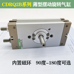 180度角度可调 CDRQ2B10 旋转气缸摆台气缸CRQ2BS