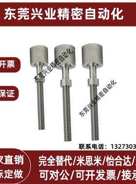 PAZ46细牙调整螺栓AJKTNMF6/8/10-10/20/25内六角滚花旋钮型螺丝