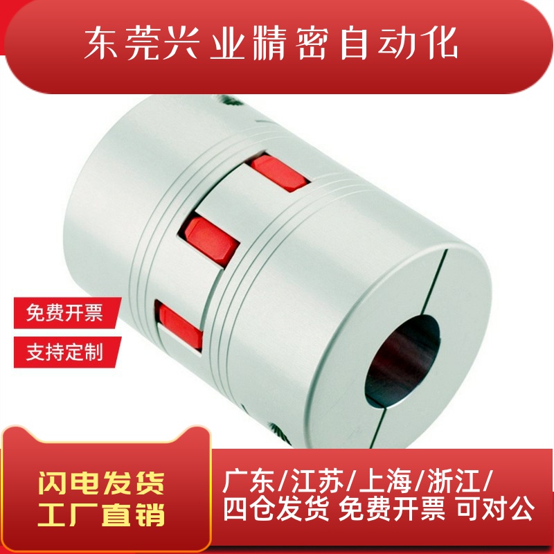 梅花式联轴器DCL03-D14 D20 D30 D40-B-R-e4 5 6 7 8 9 10 12 18