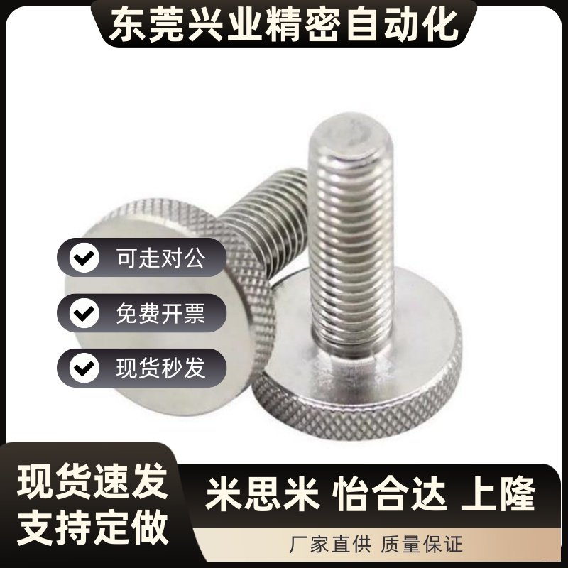 TAR52不锈钢压纹旋钮 把手NOOS3/4/5/6/8/10-6/10/16/20/30/40 ZC