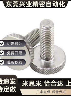 TAR52不锈钢压纹旋钮 把手NOOS3/4/5/6/8/10-6/10/16/20/30/40 ZC