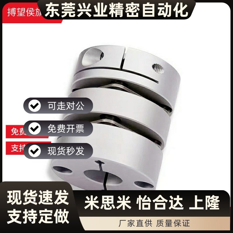 DEG01/11-D19/D26/d34/D29/D39/D44/D56-D10/d8-e12 DBM51联轴器