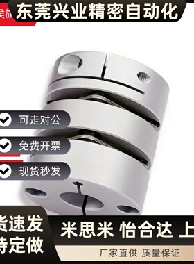 DEG01/11-D19/D26/d34/D29/D39/D44/D56-D10/d8-e12 DBM51联轴器