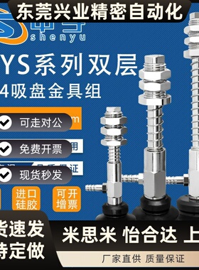 PJYS-30-20侧通金具M14机械手配件气动元件真空吸盘支架