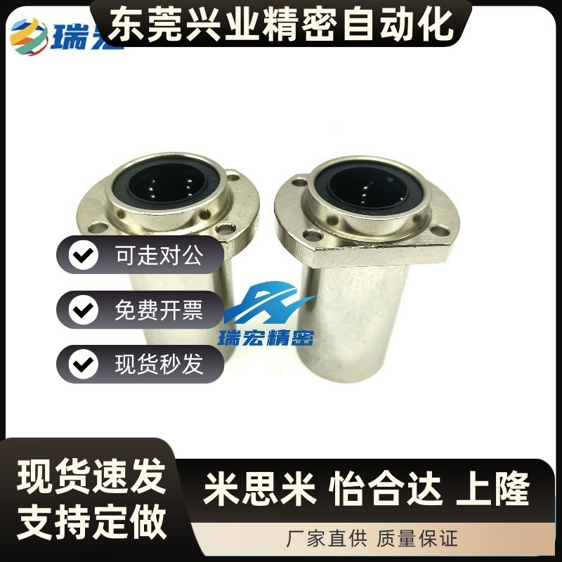 LHICW/LHICWM6 8 10 12 13 16 20嵌入式双切边直线轴承