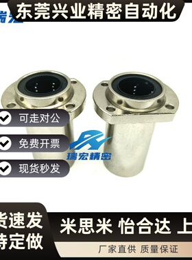 LHICW/LHICWM6 8 10 12 13 16 20嵌入式双切边直线轴承