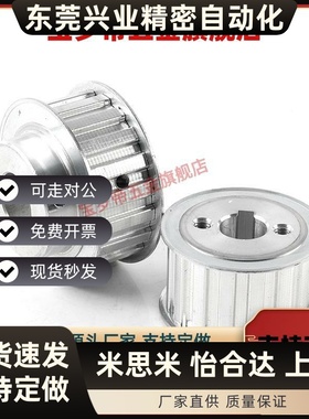 C-HTPA26S5M100-B-N14同步带轮32 HTPA30S5M100 C-HTBN800S2M-100