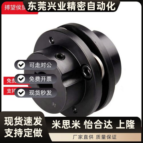 D104/DBN56/51-D82/D56/D68/D94-d24/D20/d22/d25/e28/e22联轴器