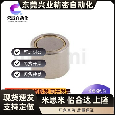 HXMNH/HXMN/HXM/HX4/5/6/8/10/13/16/20/25带座磁铁  现货