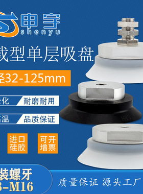 重载型真空吸盘单层吸盘ZP80HS-B10气动机械手配件ZP100HN-A16