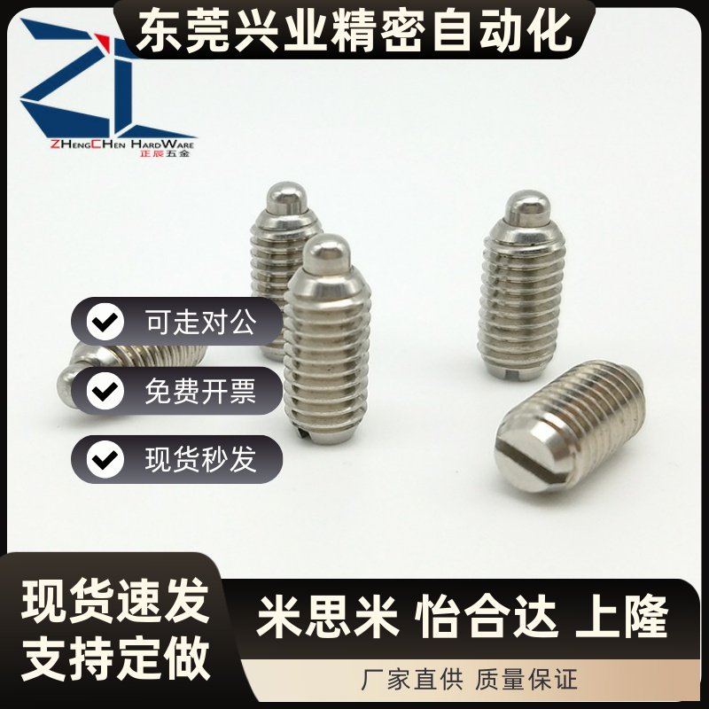 GN615.1-M4/5/6/8/10/12/16-BSN 不锈钢一字槽短型弹簧柱塞