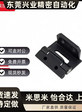 HFH06-60拆卸U7铰链2/FB-735-A-3爱姆卡1032-1031-U1/U2/4/5/1069