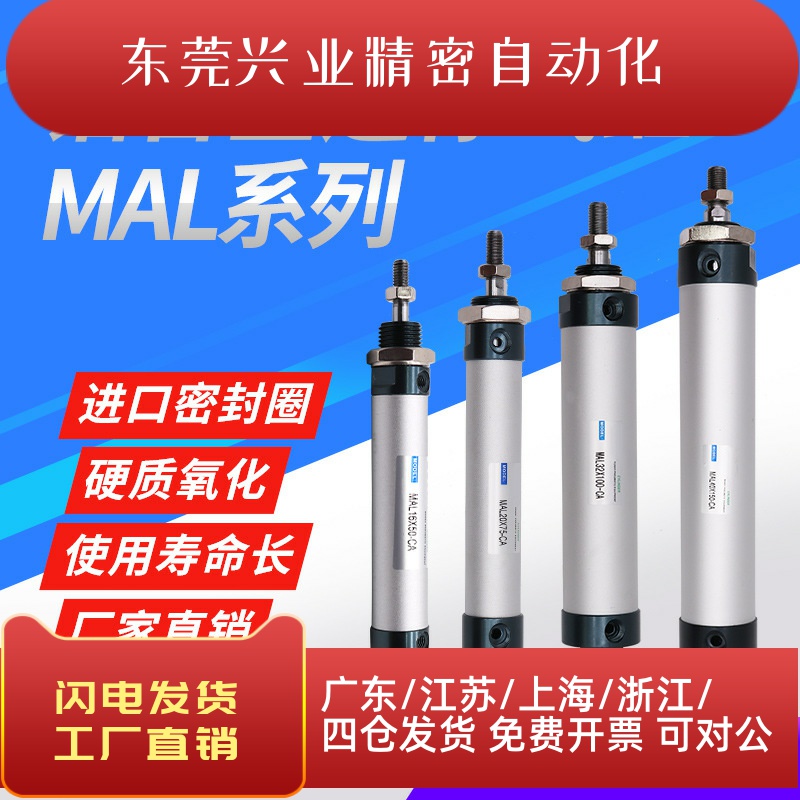 气动铝合金迷你圆型小气缸MAL20*25/50/75/100/150/175/300CA笔型