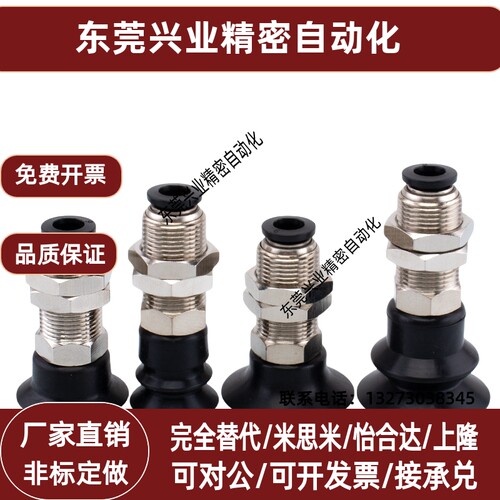怡合达机械手真空吸盘金具J-WES21/WES22 J-WET31/WET32 气动配件