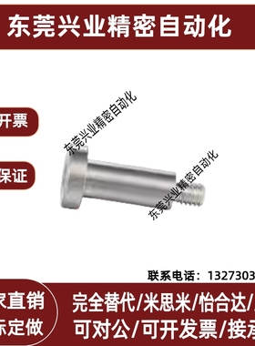 MJT21/22/26短头型轴销固定螺栓 簿头台阶支点螺丝DBTB/DBTM/DBTS