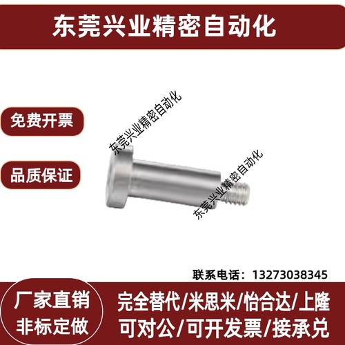 MJT21/22/26短头型轴销固定螺栓 簿头台阶支点螺丝DBTB/DBTM/DBTS