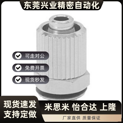 J-XYA21-D2.5/D4-M5/1外螺纹直接头 SRTN4N SRTN6N SRTN4N/6N-1