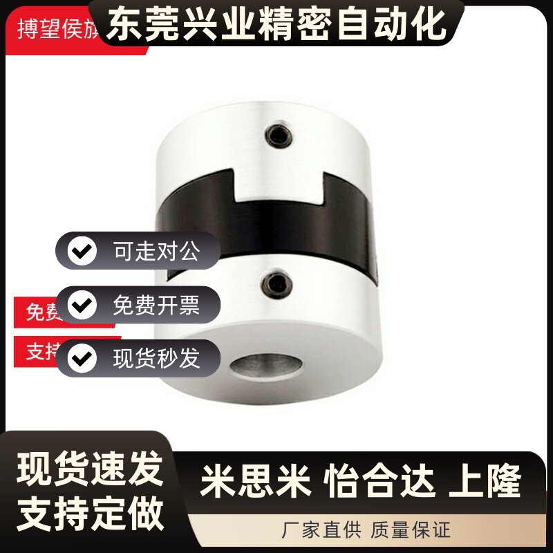 MCOCRK19联轴器MCOC17/34/20/26/30mcocwk38MCO8MCOCLK10-12-14/5