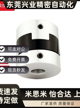 MCOCRK19联轴器MCOC17/34/20/26/30mcocwk38MCO8MCOCLK10-12-14/5