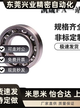 BAC轴承怡合达开式63 74 84 104 85 95 105 106 126 128 148-E -J