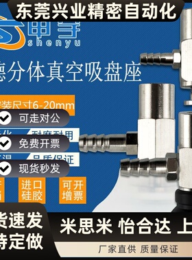 侧通分体真空吸盘座PJYK  PJYKM整体侧通金具PFYK PFYKM机械手