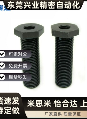 PAX01-M16/M20-L15/L20/L25/L30/L40/L50/L60/L80调整螺栓细牙