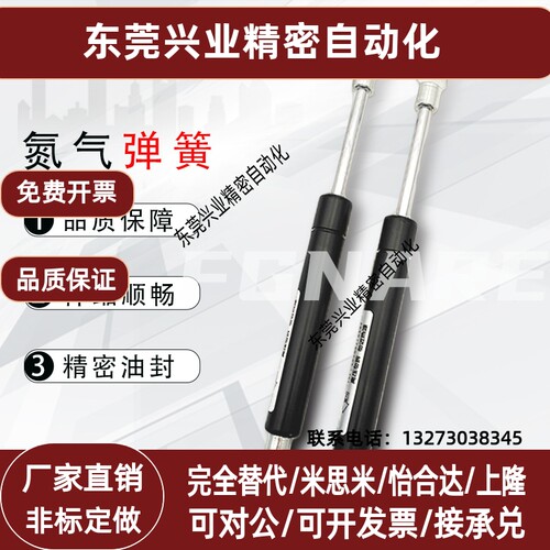 GSB15-A- C-30/40/50/60/70/80/90/100-N液压伸缩支撑杆重阻尼