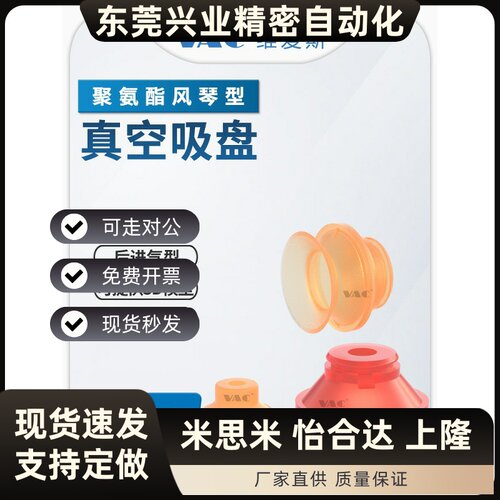 机械手吸盘 真空吸盘气动VB20PU/30PU/40PU/50PU聚氨酯工业吸盘